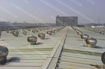 無動力風(fēng)機(jī)案例